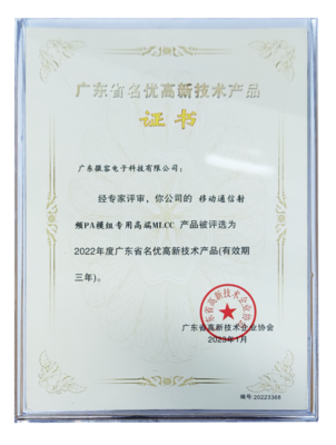 被投企業「微容科技」超微型MLCC榮獲"廣東省制造業單項冠軍產品" | LCIG Portfolio