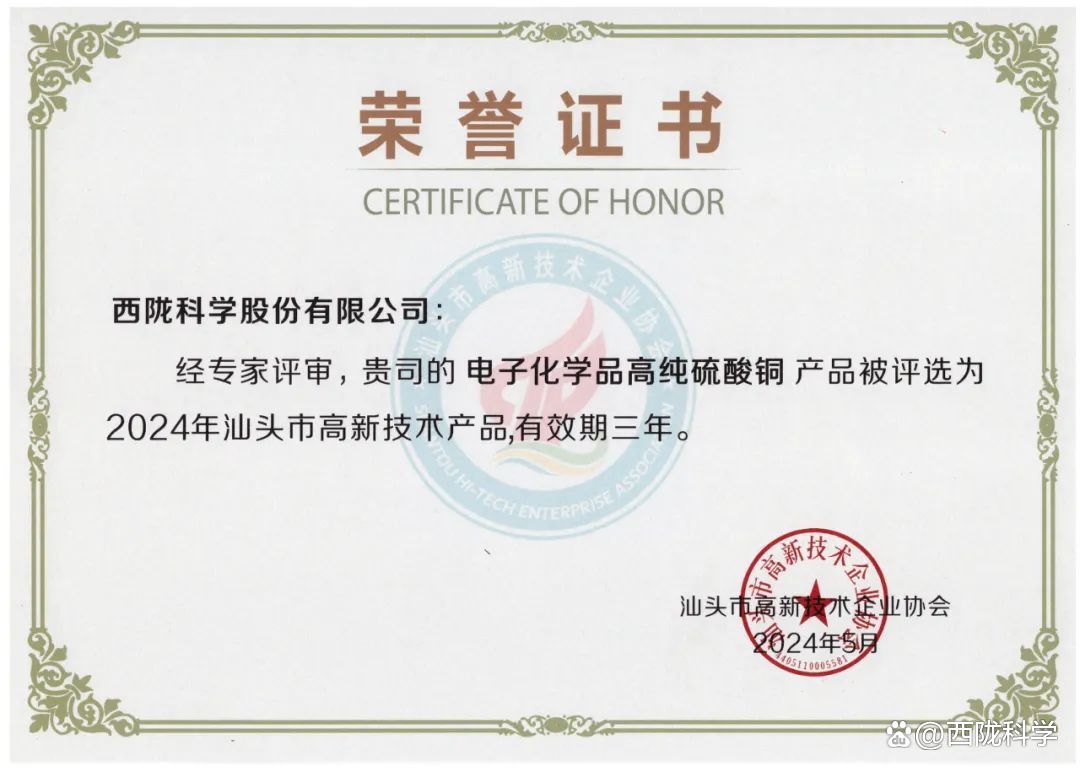 廣東省名優(yōu)高新技術(shù)產(chǎn)品!廣檢工程檢測中心2項(xiàng)技術(shù)成果上榜