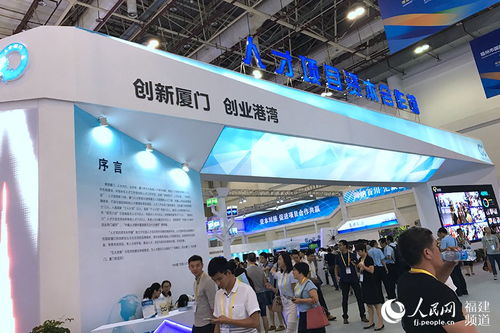 高新技術(shù)產(chǎn)品搶眼亮相廈洽會(huì) 博餅機(jī)器人引市民圍觀 組圖