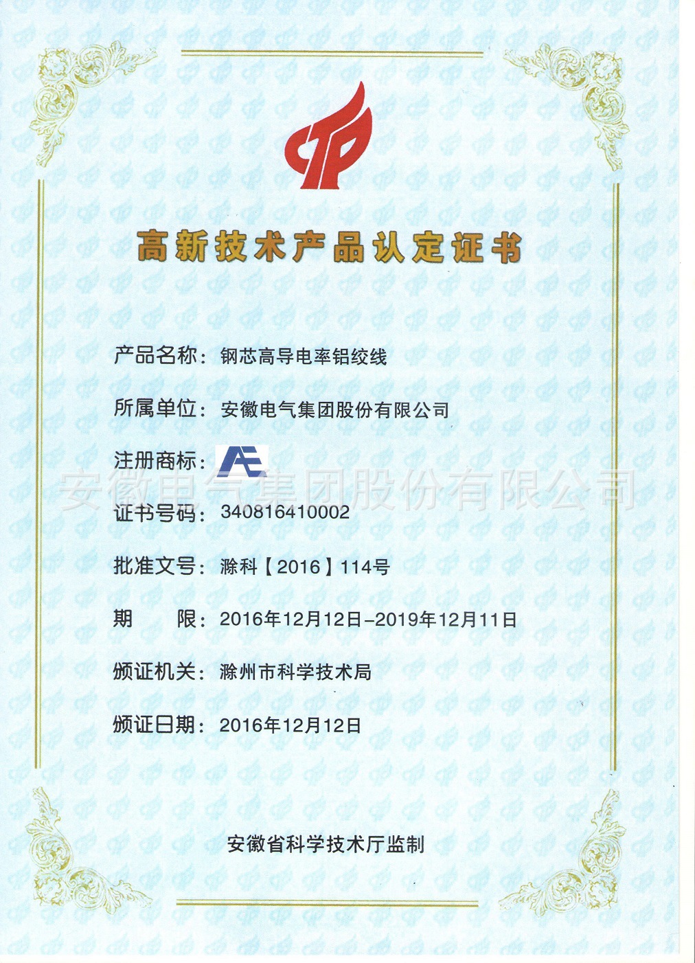 2020年中國高新技術(shù)產(chǎn)品出口額達(dá)7767億美元,進(jìn)口額.