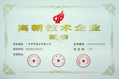 季華鋁業丨我為品牌代言!