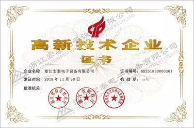 質(zhì)量&研發(fā)雙管齊下 宏泰收獲好消息