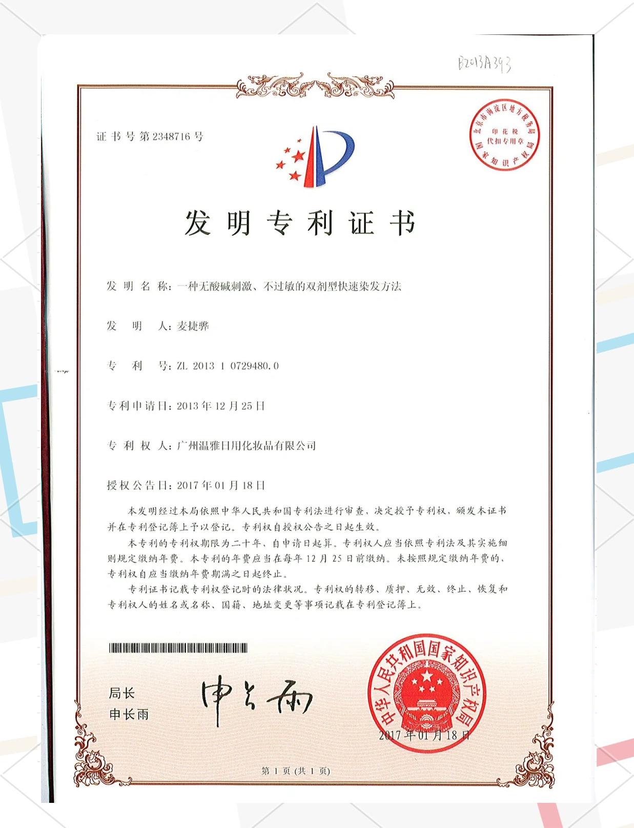 廣東省名優(yōu)高新技術產(chǎn)品!