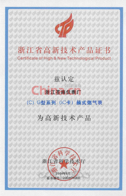 高新技術產(chǎn)品