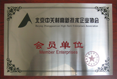 北京廣勝豐聯(lián)信息技術(shù)被認(rèn)定為高新技術(shù)企業(yè)_飼料專題(水產(chǎn)飼料)_中國(guó)水產(chǎn)養(yǎng)殖網(wǎng)