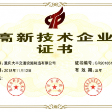 高新技術企業證書 創新驅動與市場競爭力提升的關鍵