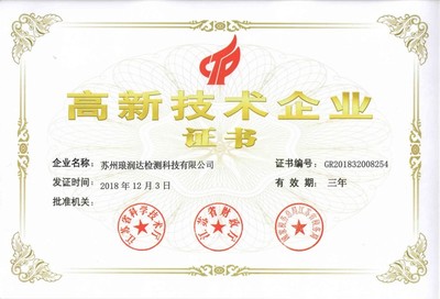 高新技術 驅動未來的核心力量