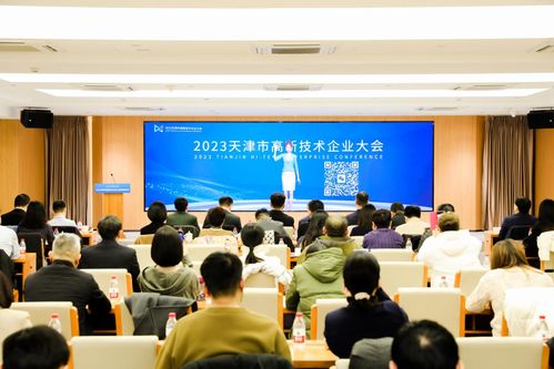 天津市高新技術(shù)企業(yè)大會(huì)3月將在津舉辦，創(chuàng)新驅(qū)動(dòng)共話發(fā)展新篇章