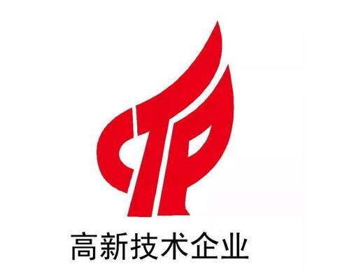 創(chuàng)業(yè)經(jīng)談 高新技術(shù)企業(yè)認(rèn)定的條件與核心優(yōu)勢(shì)